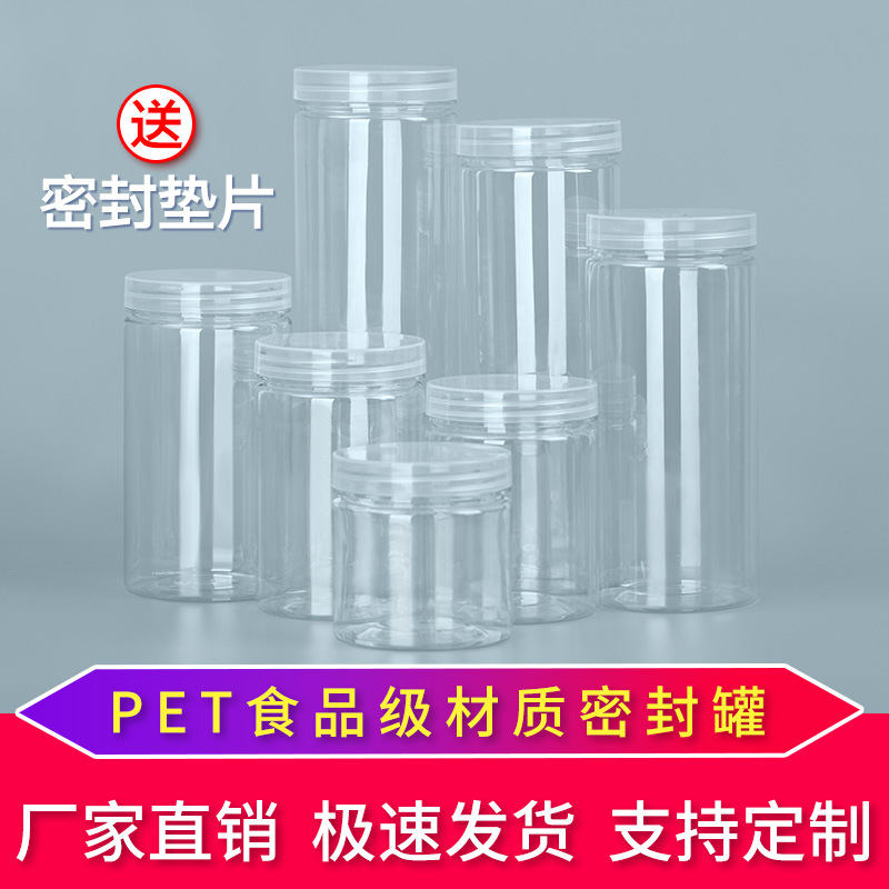 Оптовая упаковка пластиковых бутылок для домашних животных, герметичная банка, прозрачная крышка, широкое горло, круглый контейнер для хранения
