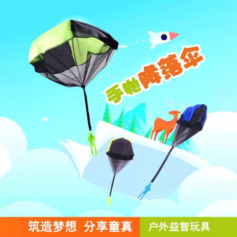 Парашют для бросания детская игрушка для детского сада на открытом воздухе