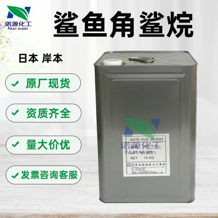 Сквалан акульего жира, 100г