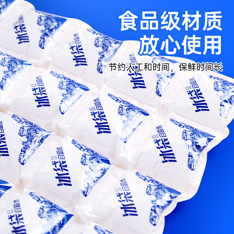Disposable Thickened Water-Filled Ice Pack for Fresh Keeping, Refrigeration, Ice Compress, Gel Ice Pack, Express Delivery, Food and Seafood Cold Storage Bag