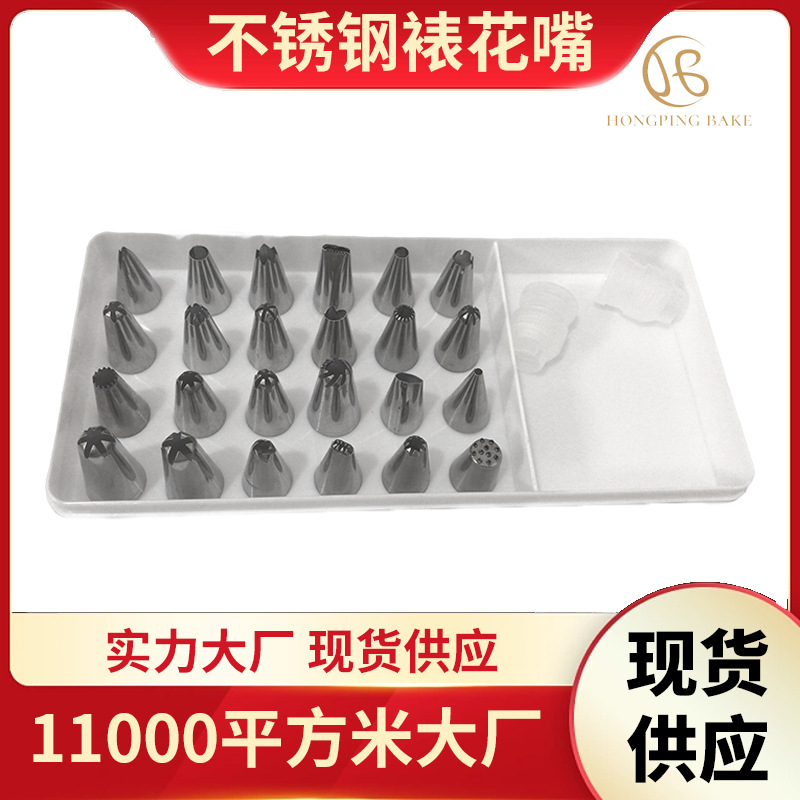 Stainless Steel Decorating Nozzle Set Baking Tools Cream Cookie Nozzle Cake Decoration Decorating Head Complete Set of Durable Accessories