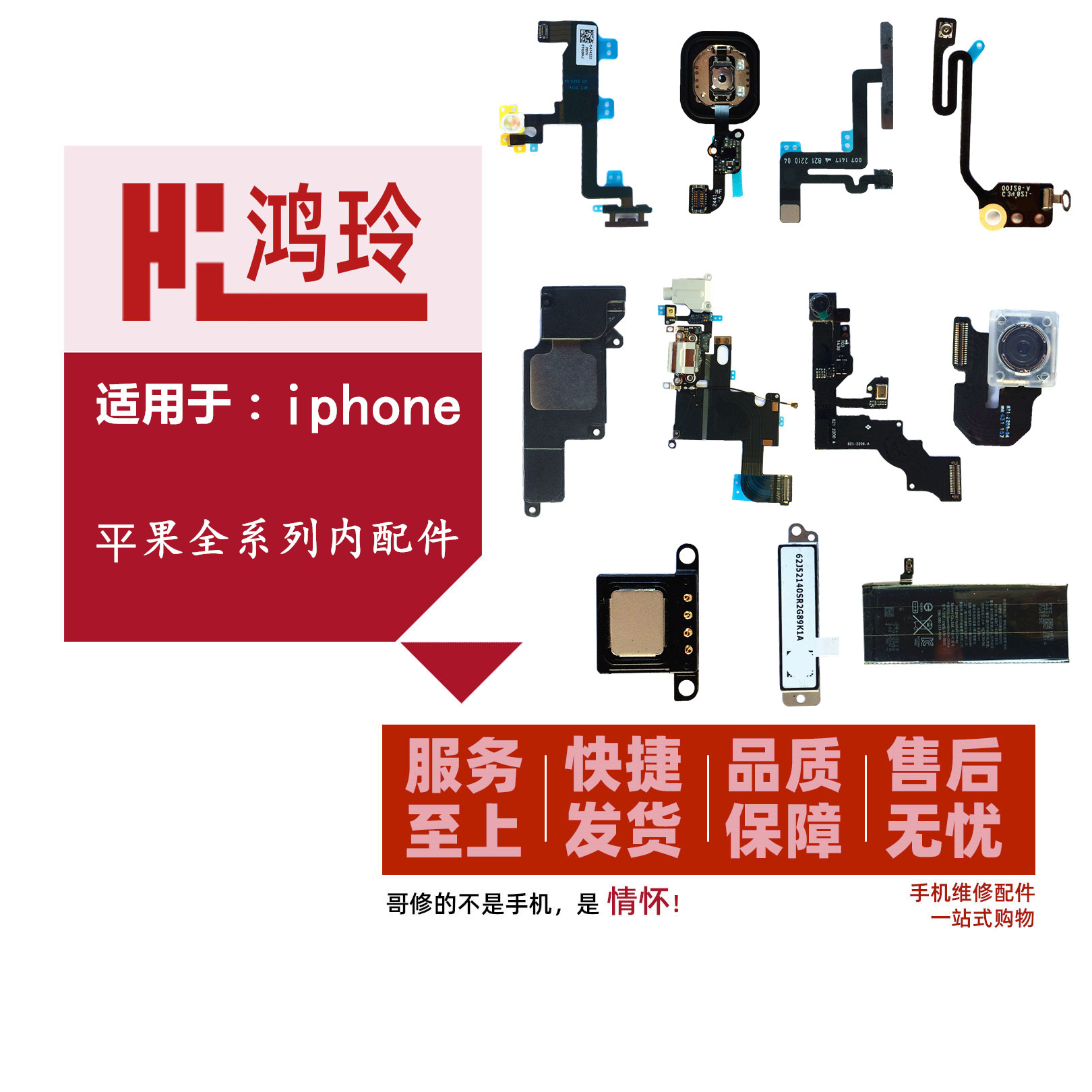 Suitable for 6 7 XS battery XR tail plug 8plus 12 13 14Promax camera Horn Cable rear shell cover