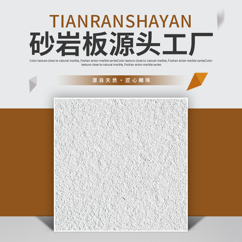 Natural quartz sandstone plate decorative painting substrate substrate source factory home decoration tooling sandstone painting red sandstone