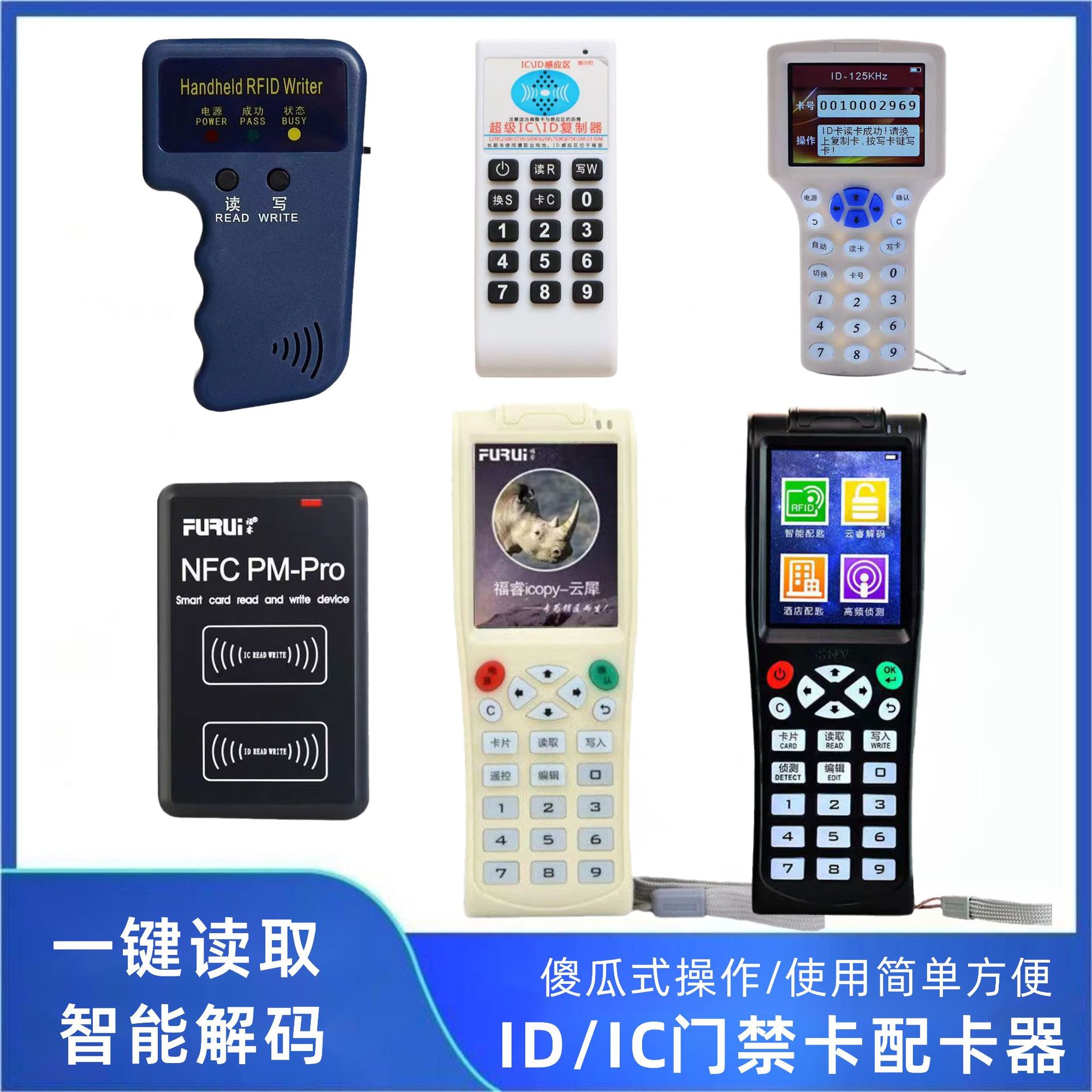 IC/ID контроль доступа, композитный дублирующий аппарат, считыватель наклейки для мобильного телефона, копировщик ключей