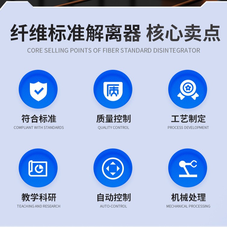 Fiber Standard Disintegrator Laboratory Fiber Disintegrator Pulp Standard Disintegrator Standard Fiber Disintegration