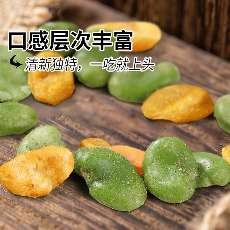 Yunnan Specialty Black Gold Garlic Coriander Flavored Broad Bean Small Package Nuts Roasted Seeds and Nuts Casual Summer Beer Snacks
