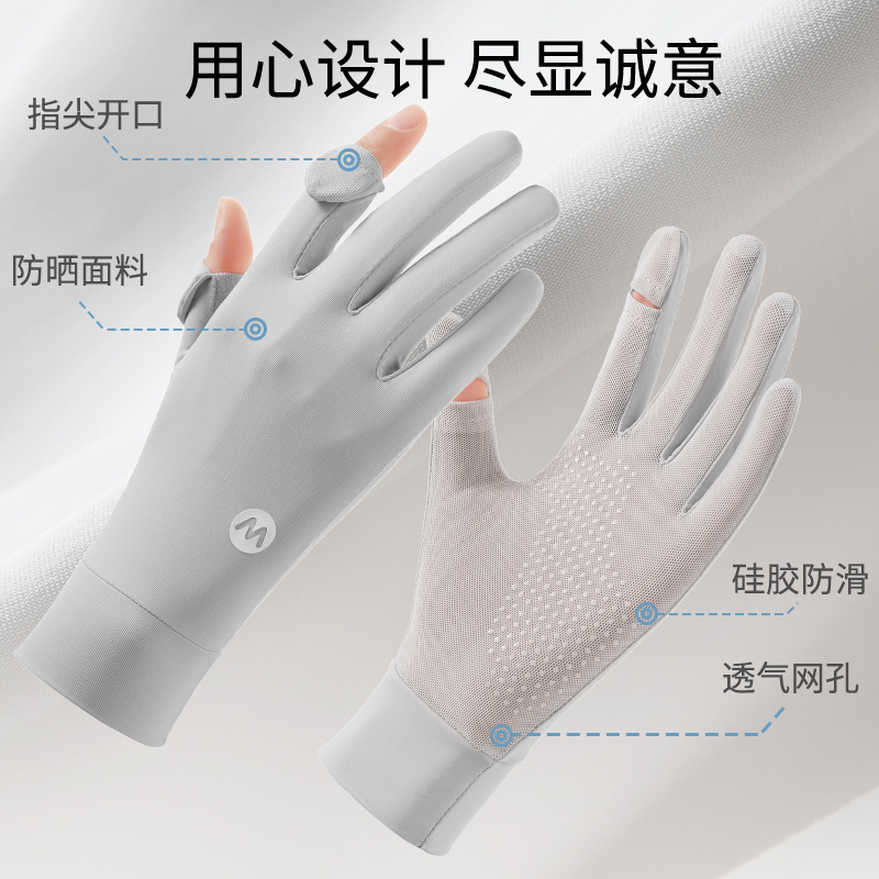 Sunscreen Gloves Women's Anti-UV Ice Silk Dew Two-Finger Summer Outdoor Electric Bicycle Riding Driving Touchscreen Thin Section