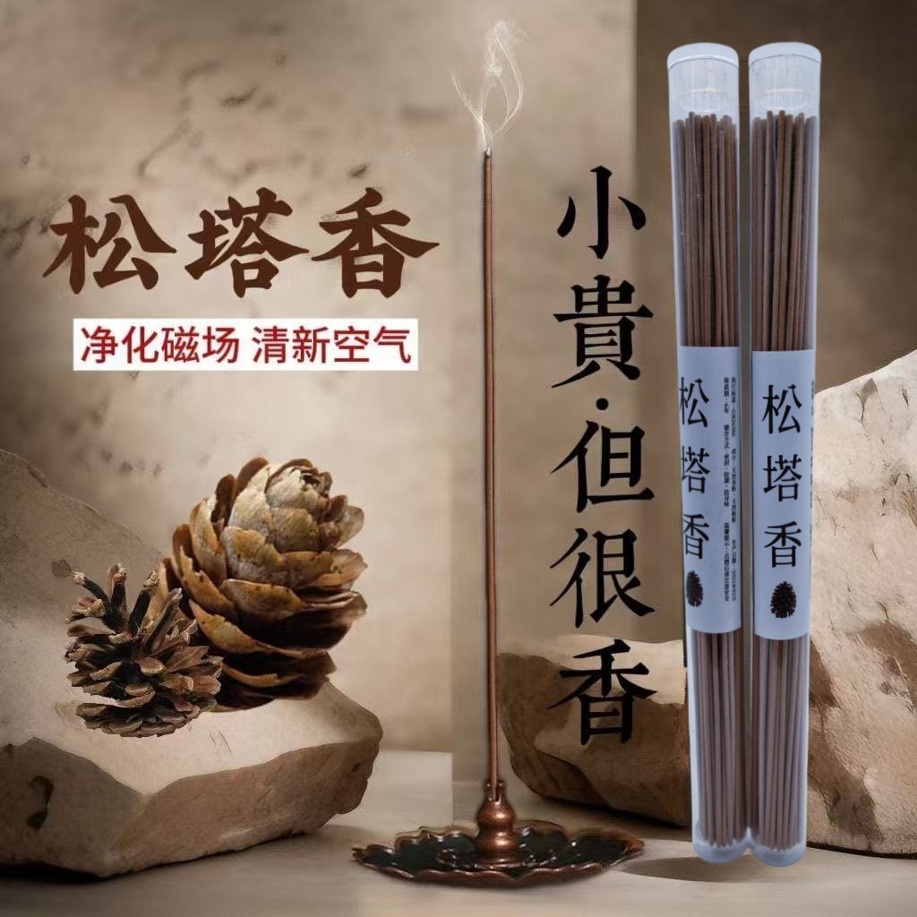 Аромат пиньяты, древняя линия, очищающий магнитный аромат, домашняя ароматерапия, длительный аромат, очищение воздуха аквиларум