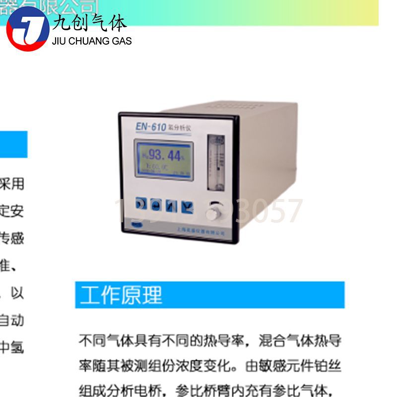 Factory Maintenance EN-610 Hydrogen Analyzer Portable Micro Online Monitoring Yingsheng Industrial Hydrogen Analyzer