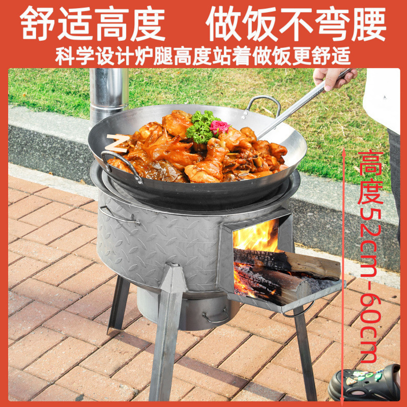 Outdoor Large Iron Pot Stove, Courtyard Stove, Thick Steel Plate Wood-Burning Stove, Earthen Pot Stove, Firewood Stove, Large Pot Stew Stove