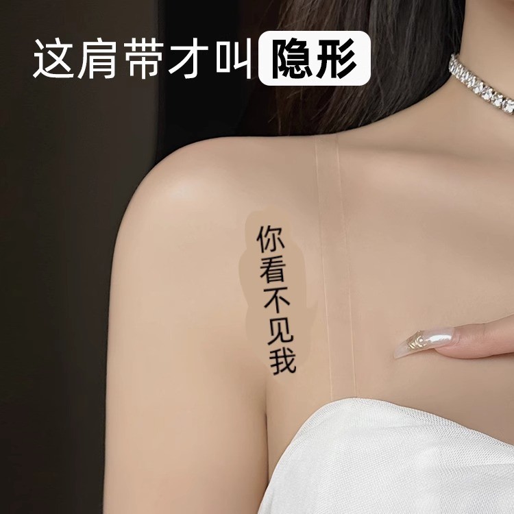 прозрачные плечевые ремни невидимые ремни для бюстгальтера бесшовные противоскользящие удлиненные замены тонкие ремни для бюстгальтера тонкий стиль для девочек ежедневная регулировка