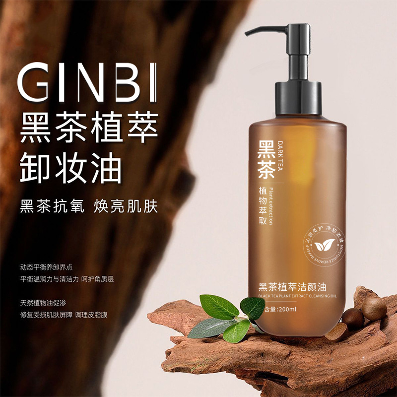 Yin Mei Black Tea Jing Che Makeup Remover Eye, Lip and Face Three-in-One Makeup Remover Face Gentle and No Stimulation Makeup Remover in stock