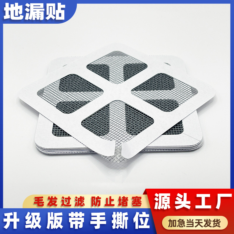 Одноразовые наклейки для дренажа Тяньцзы сетка для оконная утечка патч кухня ванная дренаж артефакт для предотвращения забивания волос
