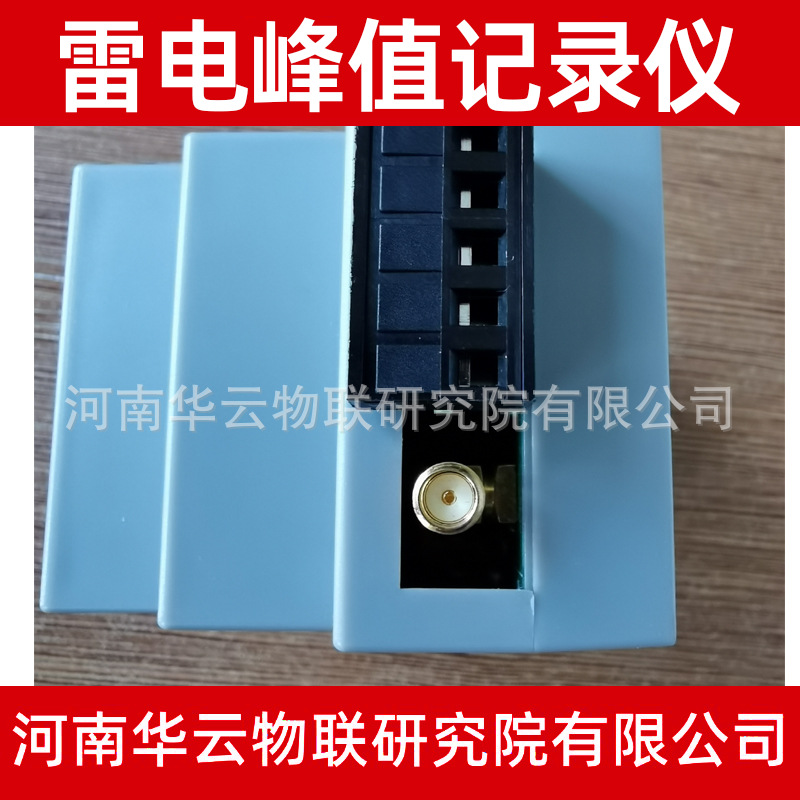 Transmission line tower intelligent lightning protection supervision and early warning platform solar power supply lightning counter peak recorder