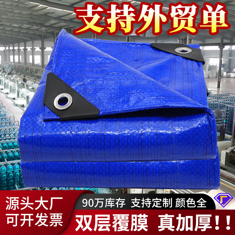 ПЭ водонепроницаемый брезент, утолщенная водонепроницаемая ткань, износостойкая, обрамляющая ткань, цветная ткань