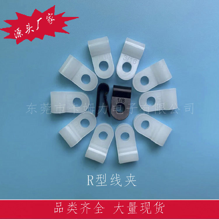 Самостоятельно изготовленный зажим из нейлона в форме R, зажим в форме U, обжимной лист 1/8 3/16 1/4 5/16