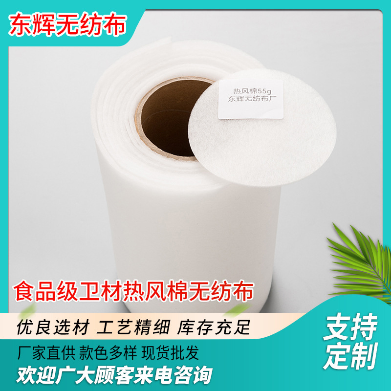 ES горячий воздух, хлопковая горячекатаная нетканая ткань, термозапечатанная, для упаковки рассола, масок, санитарных прокладок