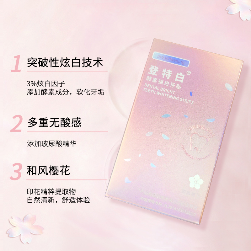 Dante Tooth Patch Shuke Ping Whitening Effectively Removes Yellow Teeth Sakura Enzyme Whitening Tooth Patch Wholesale Dropshipping