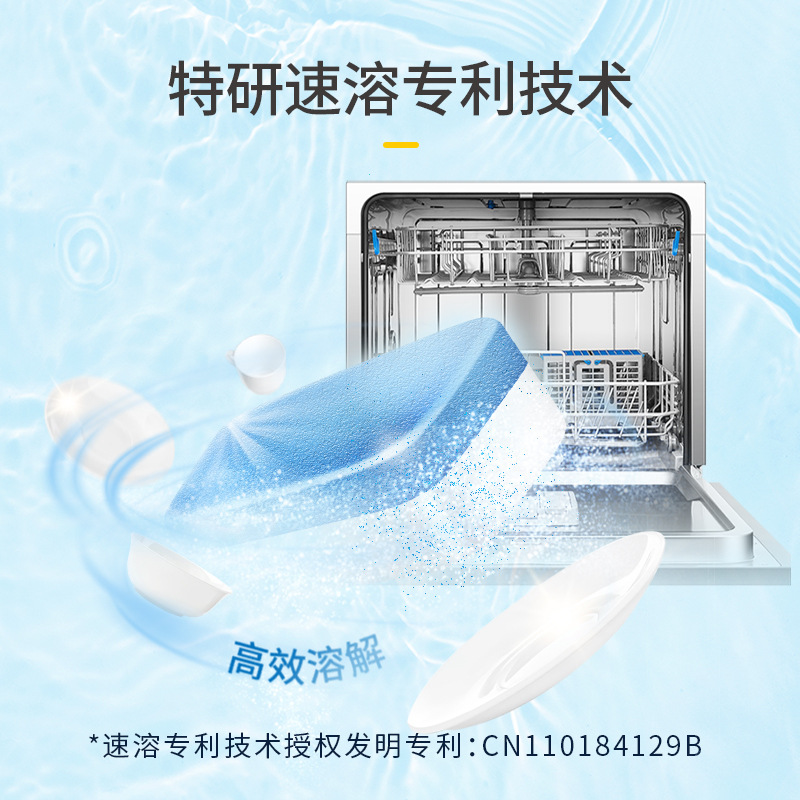 Manufacturer Processing and Customization of Multi-Effect Dishwashers, Dishwashing Blocks, Cleaning Effervescent Tablets, Special Dishwashing Tablets, Detergents, Export