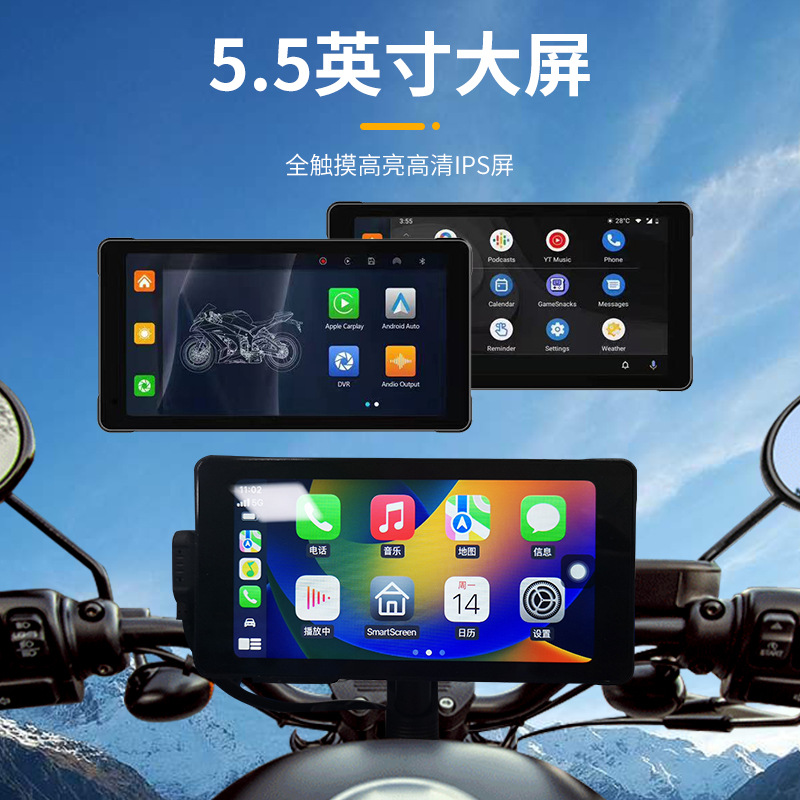 Portable Wireless Carplay Remote Control Control 5.5inch Motorcycle Navigator Driving Recorder Cross-Border