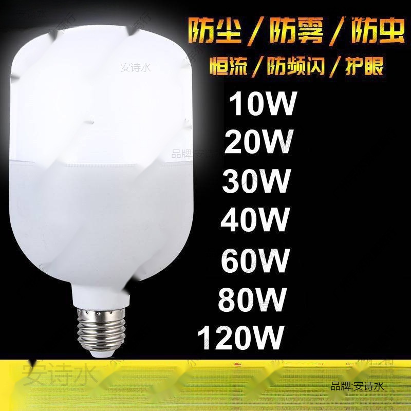 Светодиодная лампа высокой мощности суперяркая энергосберегающая лампа E27 для освещения мастерских 150W 9W 60W