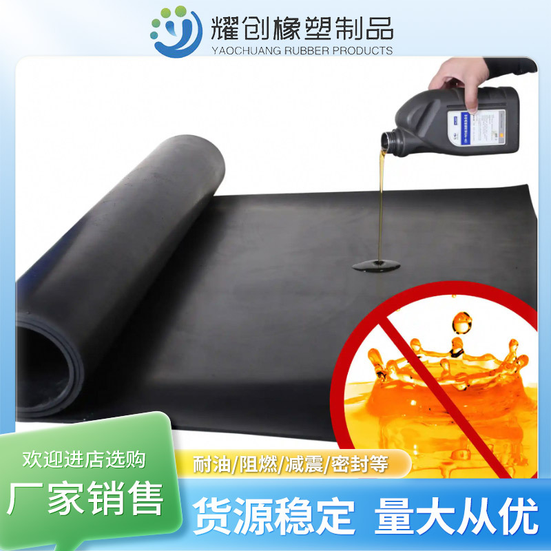 Oil-Resistant Rubber Sheet Factory Oil-Proof and Waterproof Rubber Sheet Nbr Nitrile Rubber Sheet Anti-Aging Sealing Rubber Pad