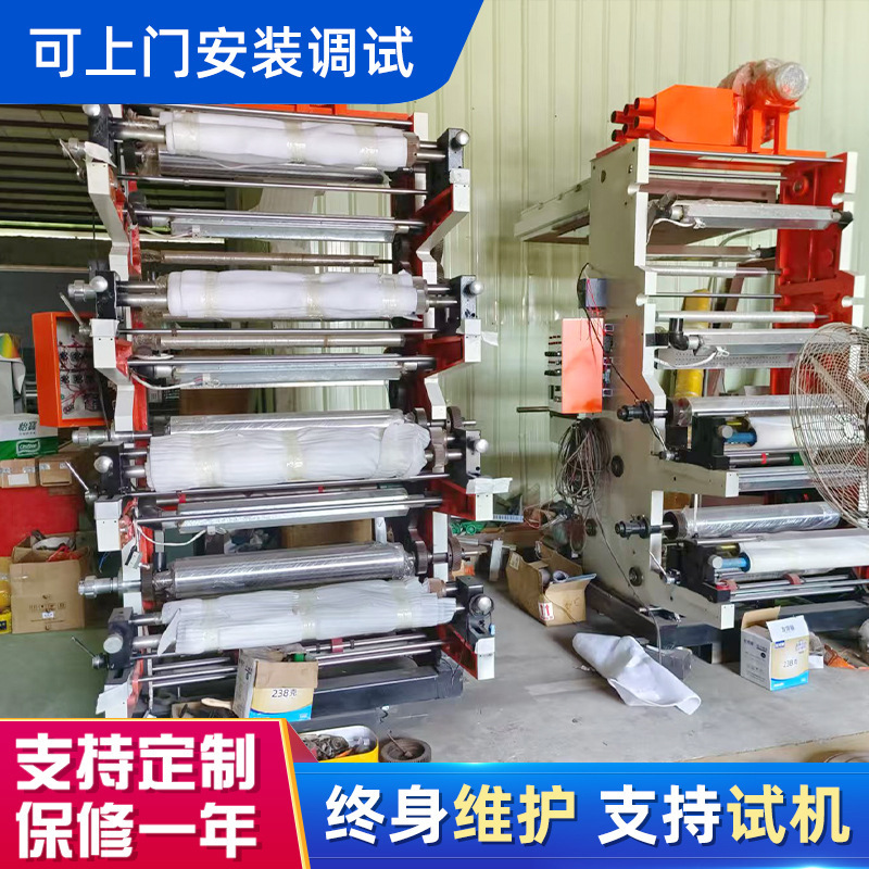 25 дюймов 4-цветный вертикальный флексографический принтер, принтер для пластиковых пакетов