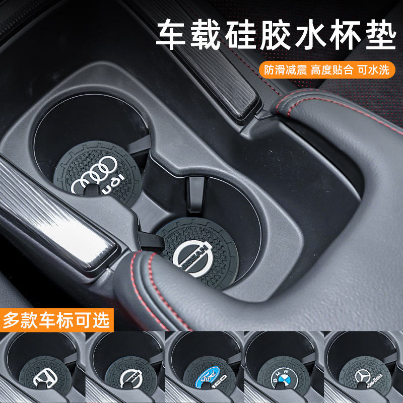 Коврик для чашки автомобиля декор для интерьера модификация интерьера противоскользящий коврик для хранения