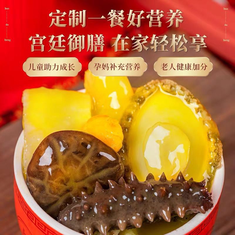 Preferably [whole ginseng whole abalone slices] Buddha jumps over the wall to get rice and golden soup instant sea cucumber abalone flower k