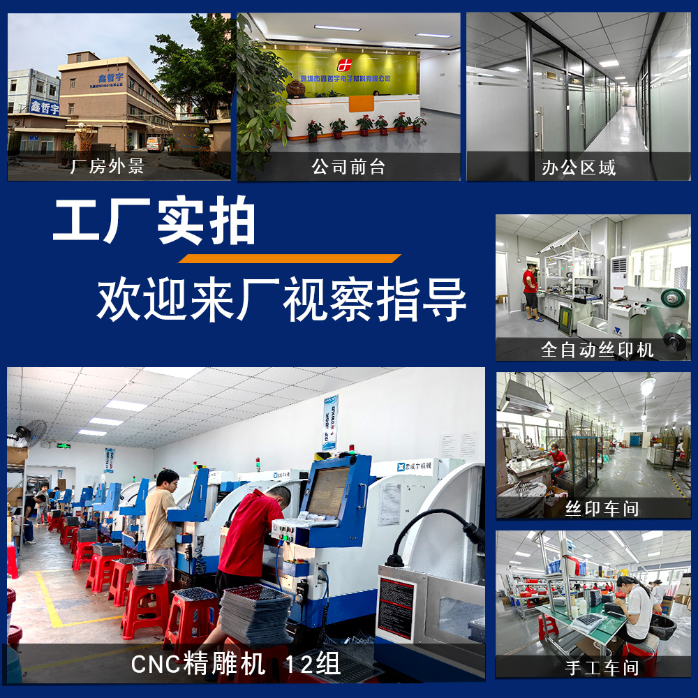 Manufacturer Pc Acrylic Lens Panel Customized Pmma Screen Decorative Panel Smart Home Appliance Touch Button Panel