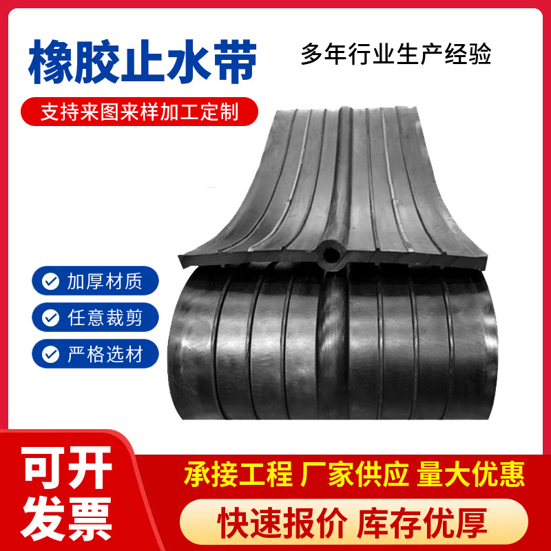 Резиновый водоотводник внешнего наклеивания, резиновый водоотводник с металлическим краем, центрально зарытый внешний наклеиваемый водоотводник