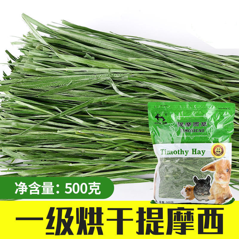 Корм для кроликов, Тимофей, люцерна, фруктовое дерево, пшеничное фруктовое дерево, овсяный корм для кроликов, корм для морских свинок