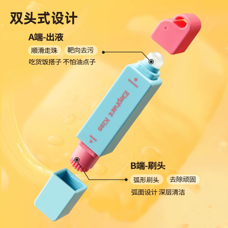 Zhizhi Xiang stain removing pen portable instant stain removing agent water-free oil removing chili oil hot pot emergency stain removing 12ml