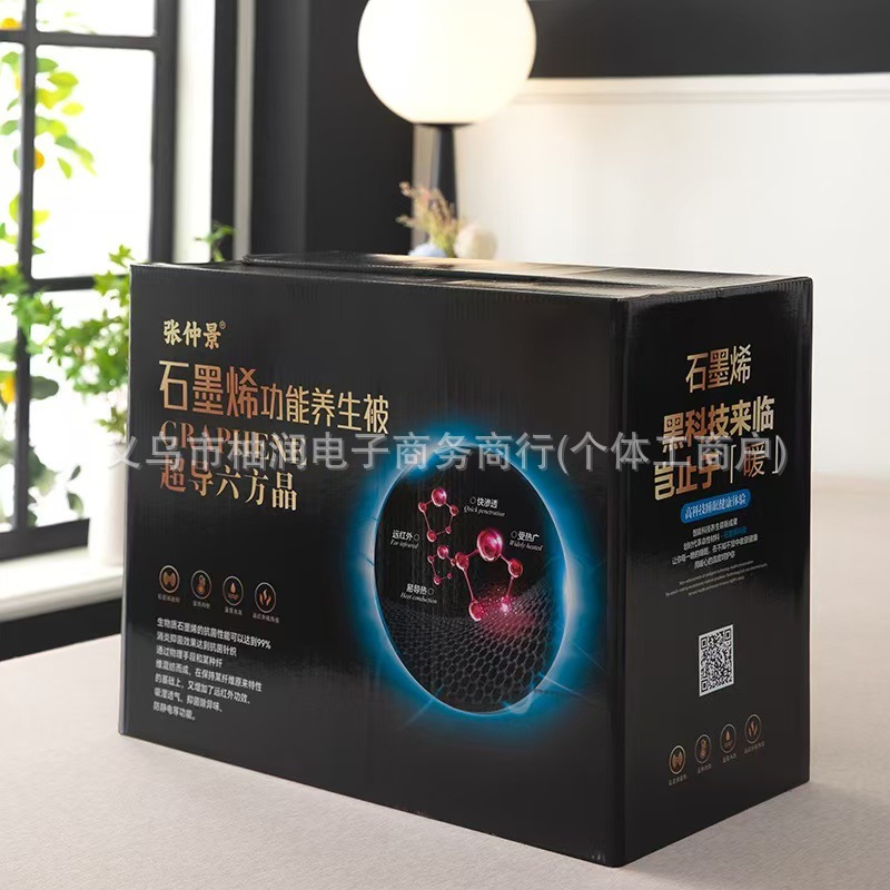 Графеновый функциональный хлопковый плед Zhang Zhongjing, 7A, антибактериальный, здоровый, утолщенный зимний плед, подарок на открытие