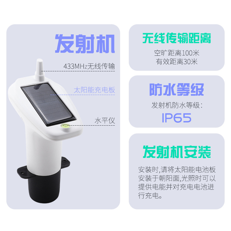 Ultrasonic level gauge digital display water tank level gauge low water level pump automatic water monitor solar charging