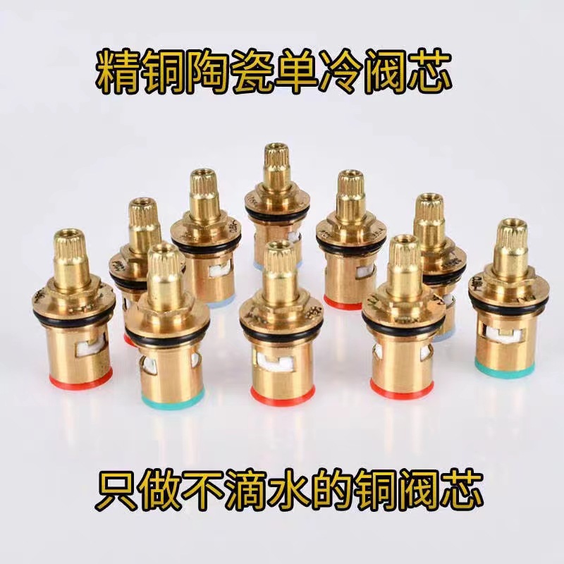 Faucet universal valve core washing machine faucet angle valve mop pool single cooling quick opening copper valve core leakage repair accessories