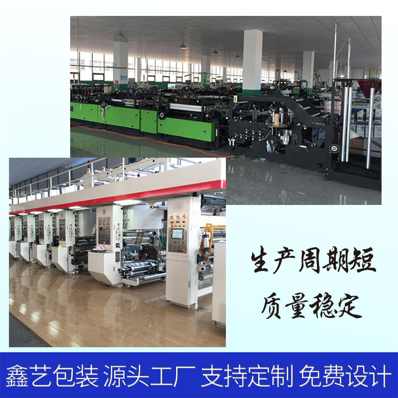 Factory Direct Sales of Automatic Packaging Film for Vegetable Seeds, Universal Bags, Fruit Plastic Transparent Film