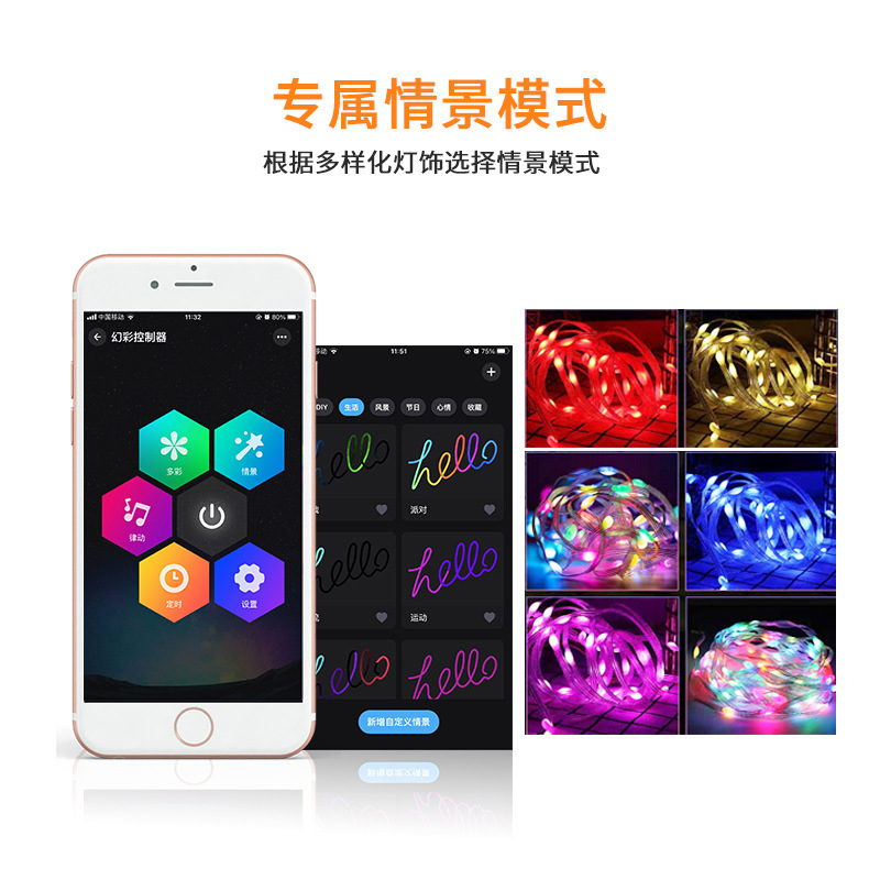 Zhengji Christmas light leather string light string decorative light smart controller Bluetooth Magic color controller