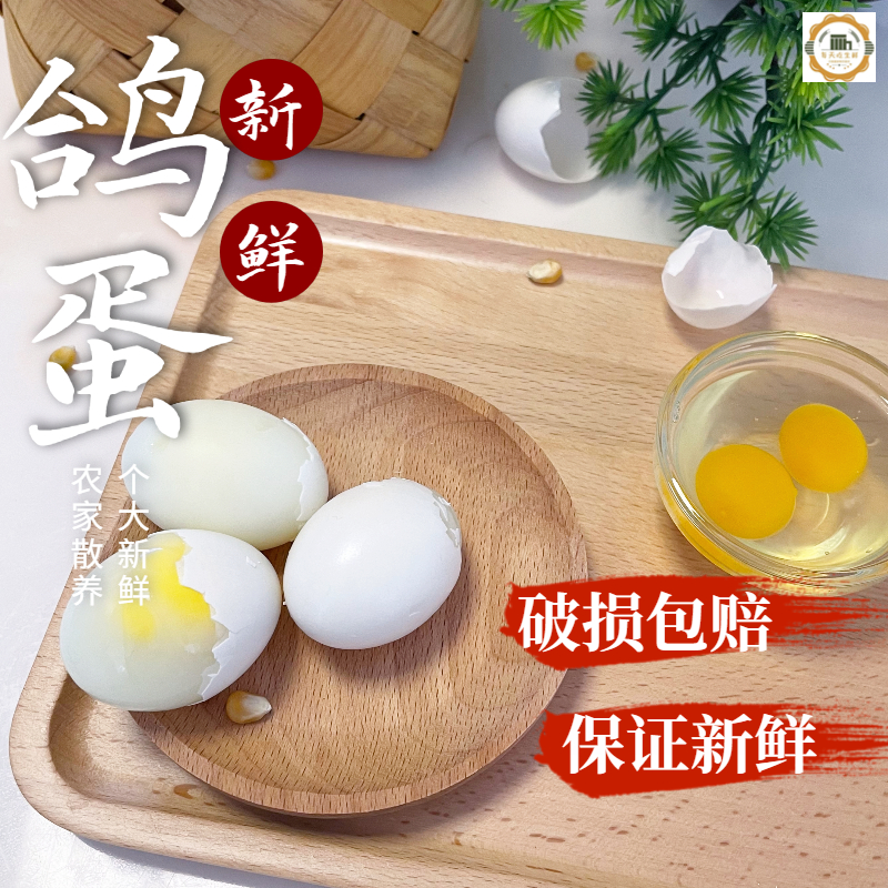 30 Fresh Pigeon Eggs, Total Weight 600 Grams, Large White Pigeon Eggs, Farm-Raised Free-Range Pigeon Eggs, Baby Food Supplement, Free Shipping