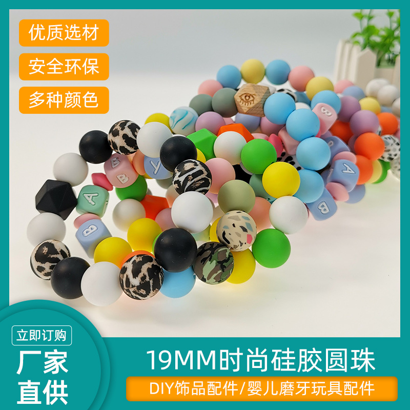 Силиконовые бусины 15мм, цветные, аксессуары для цепочек сосок, оптовая продажа
