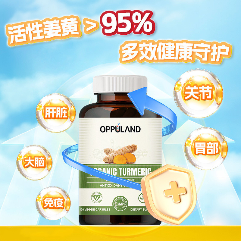 Curcumin Capsules Imported from the United States 95% High Concentration Turmeric Essence Pepper Protects Joints, Liver, Stomach and Intestines, Stays up Late and Relieves Hangover