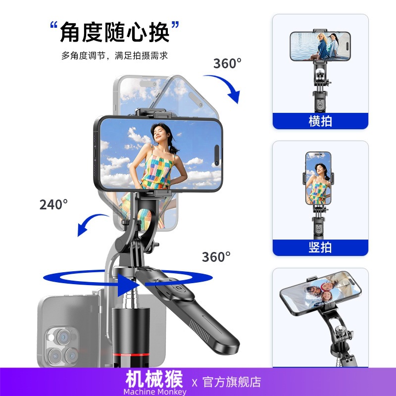 Mechanical Monkey F16 Selfie Stick Bluetooth Selfie Floor Tripod Handheld Balance Live Photo Portable Stand
