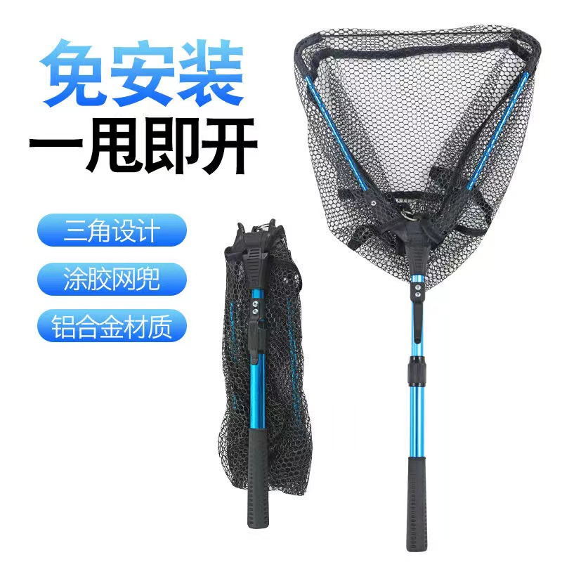Amazon aluminum alloy retractable triangle folding hand net luyalao fish net reinforcement fishing cross-border