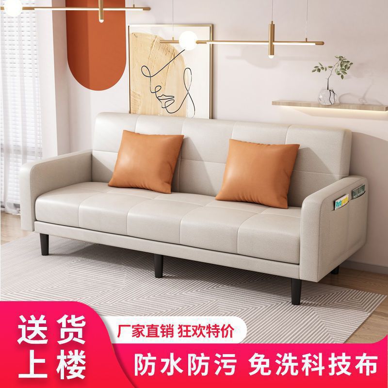 Multifunctional Sofa Living Room Small Apartment Technology Cloth Folding Sofa Bed All-In-One Dual-Purpose Rental House Small Sofa Footrest