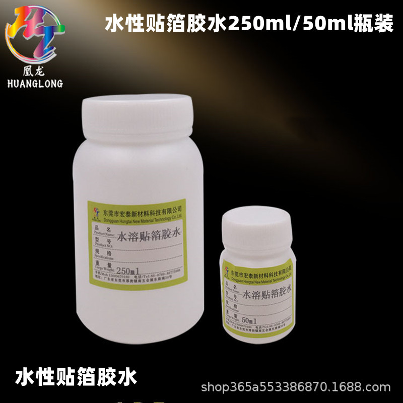 Wholesale water-based gold foil glue wallpaper glue glitter powder glue water sticker glue toy crafts glue