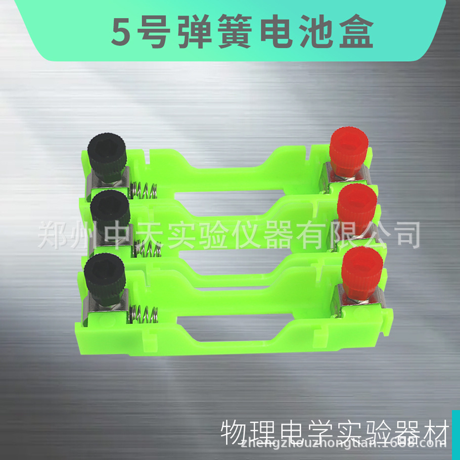 Батарейный блок №5 с клеммами, учебное оборудование для физических экспериментов