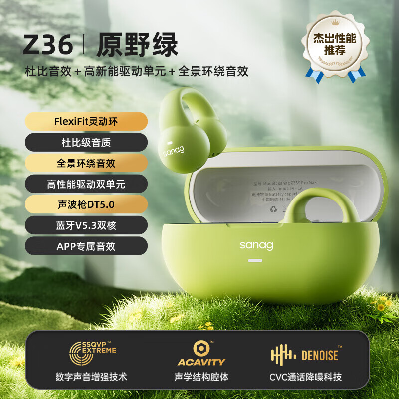 SANAG Z36SPro Bluetooth наушники, открытые, беспроводные, клипсовые, спортивные, шумоподавление для звонков