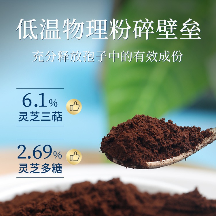 Anhui Dabie Mountain Jinzhai basswood selenium-rich Ganoderma lucidum spore powder Linzhi powder bulk genuine goods wholesale non-Changbai Mountain