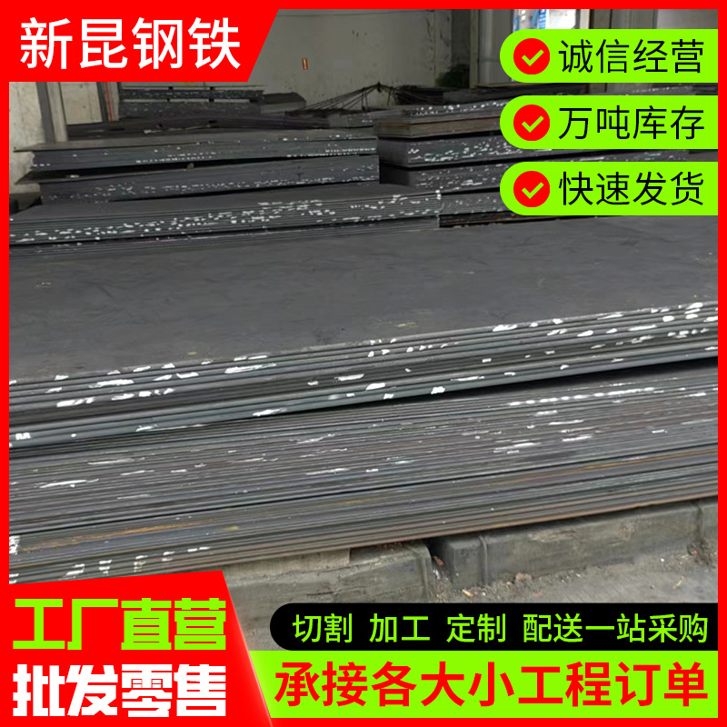 Hot-Rolled Steel Plate Manufacturers Iron Plate Material Plate Bending Processing A3 Steel Plate 6mm Can Be Processed Bending Open S