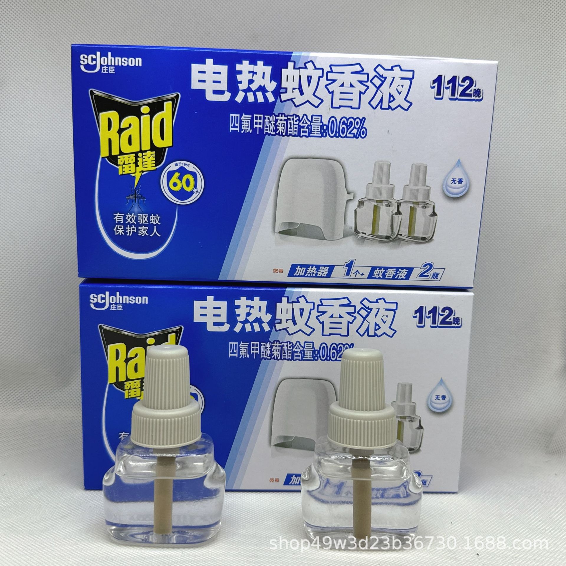 Wholesale 2025 models radar electric mosquito repellent liquid one device two liquid safe tasteless hotel available